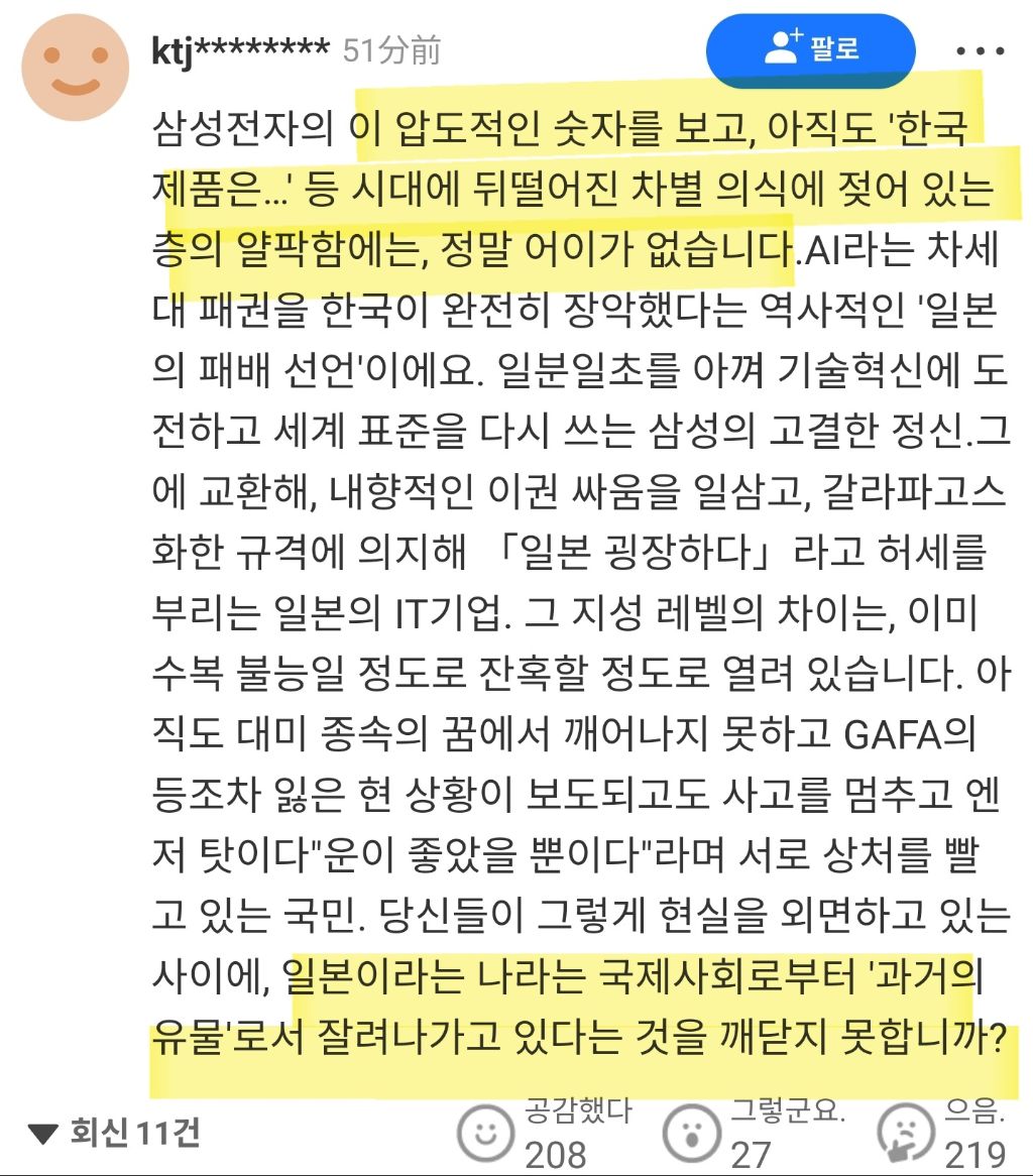 삼성전자 영업이익 57조원(일본반응) | 인스티즈