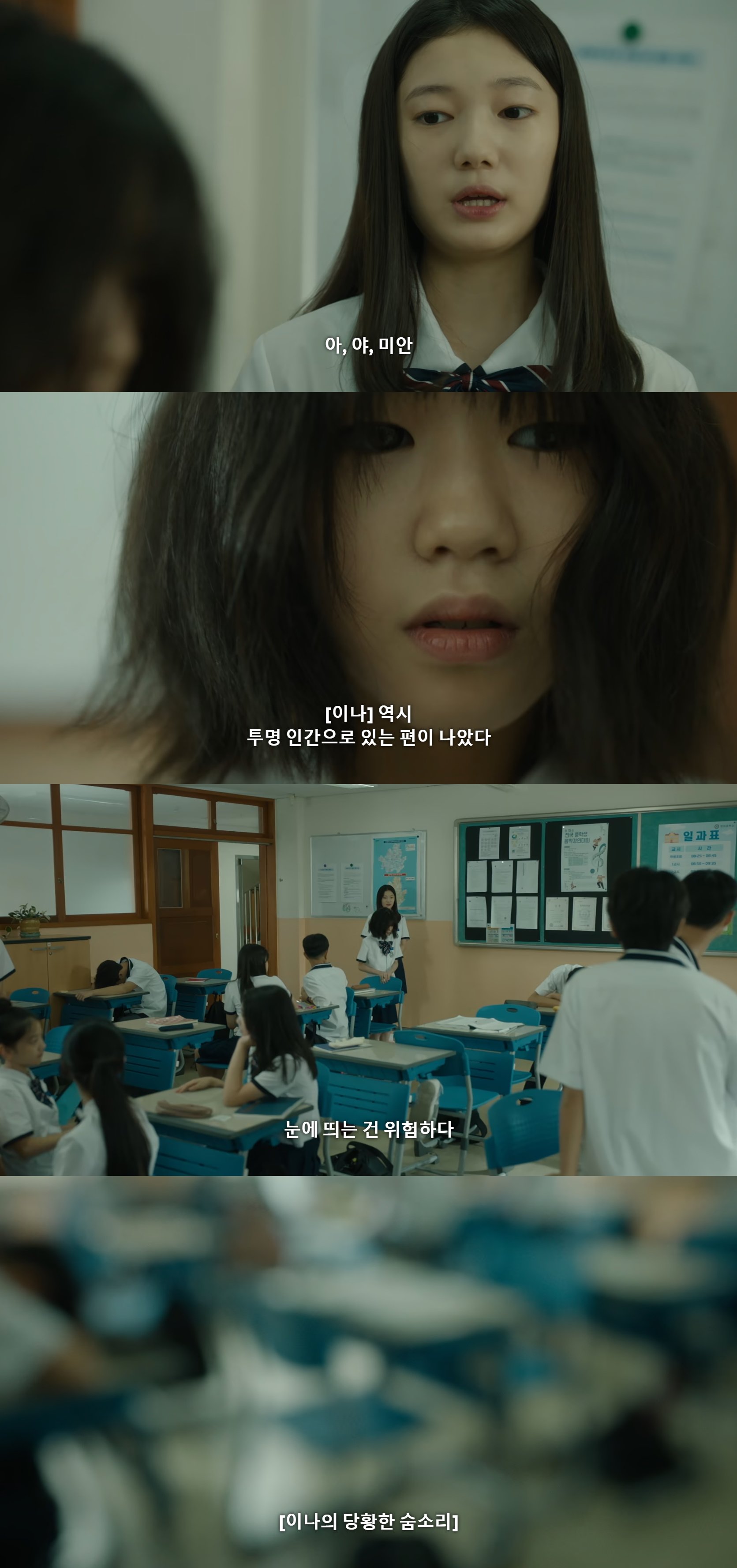 몰래 좋아하는 애가 있거든? 누가 걔 어떠냐고 물어봐서 재수없다고 했는데 걔가 들었음; 어떡하니.jpg | 인스티즈