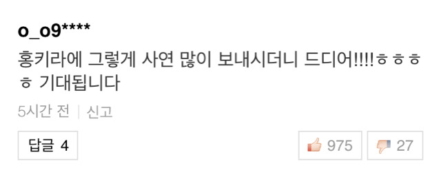 이홍기 라디오에 자주 출몰하는 외계인 (feat.김수현) | 인스티즈