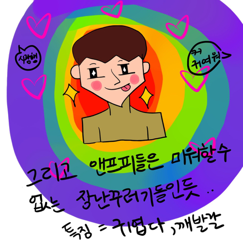 ENFP 짤 모음 (feat. mbti) | 인스티즈