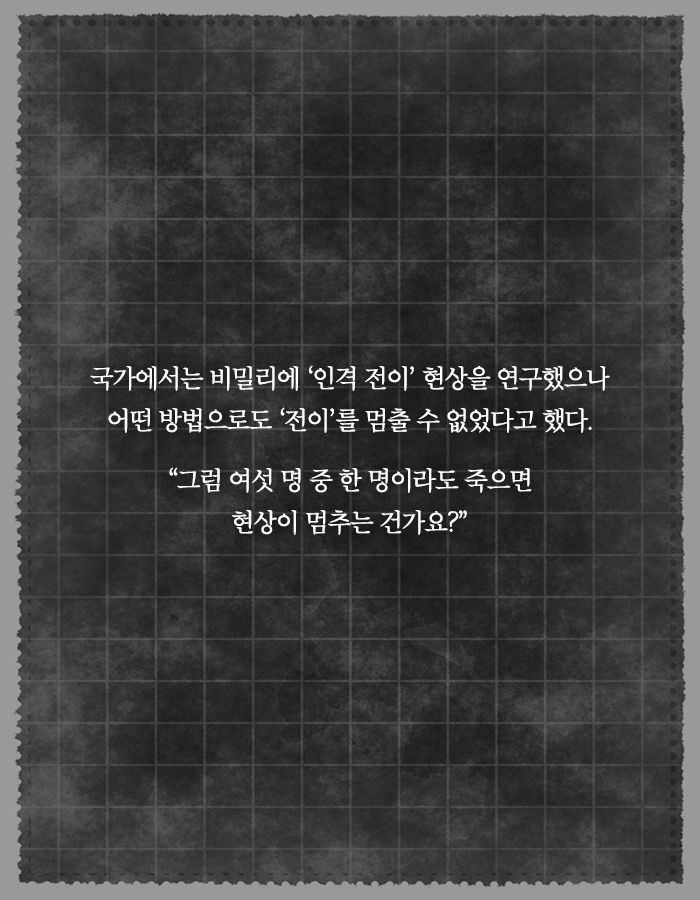 [책소개] 같이 들어간 사람과 몸이 바뀌는 기계가 있다면 | 인스티즈