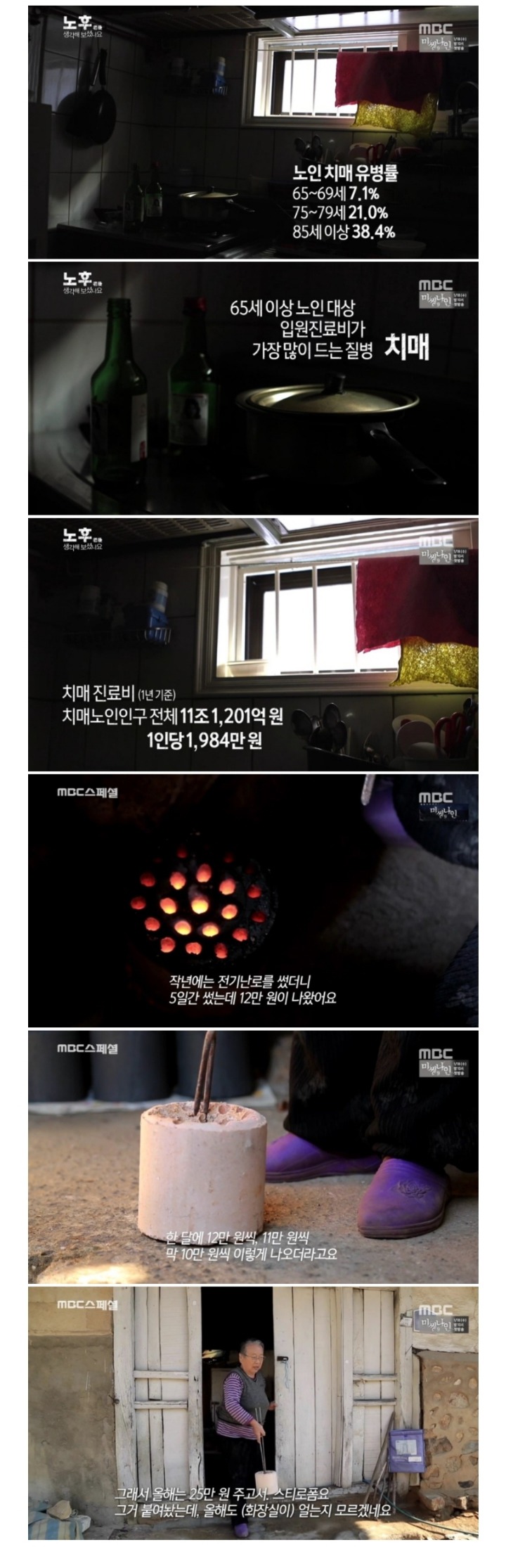노후를 대비하지 못한 사람들.jpg | 인스티즈