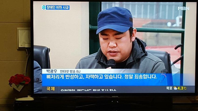 아프리카 BJ 지코 장애인 비하발언 사과.jpg | 인스티즈