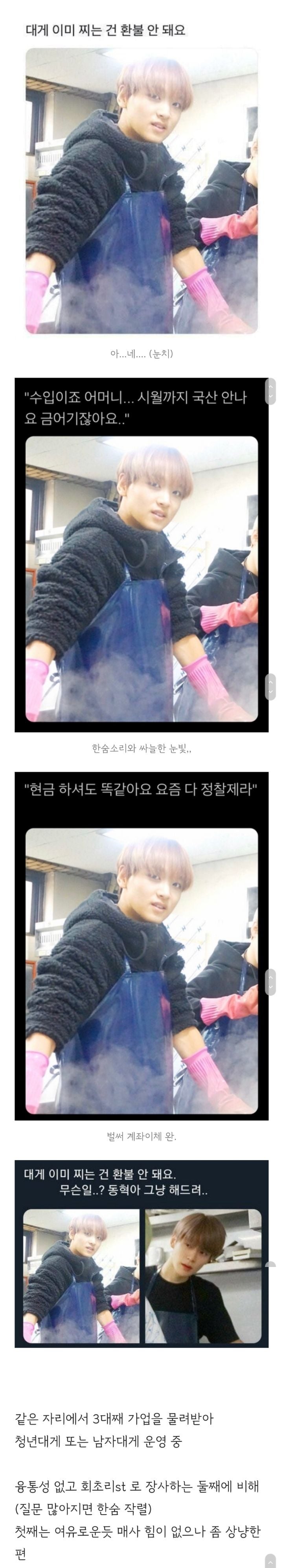 대게 찌는건 환불이 안돼요에서 어느부분이 유달리 하이퍼리얼리즘 느끼게하는지 말햐보는 달글 | 인스티즈