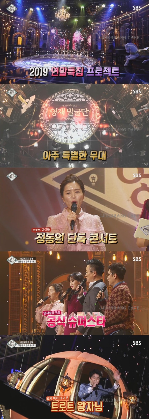 아 영재발굴단 마지막회 미쳤다 진짜.gif | 인스티즈