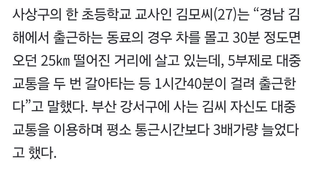 공공기관 공무원 홀짝제 5부제 황당한점 | 인스티즈