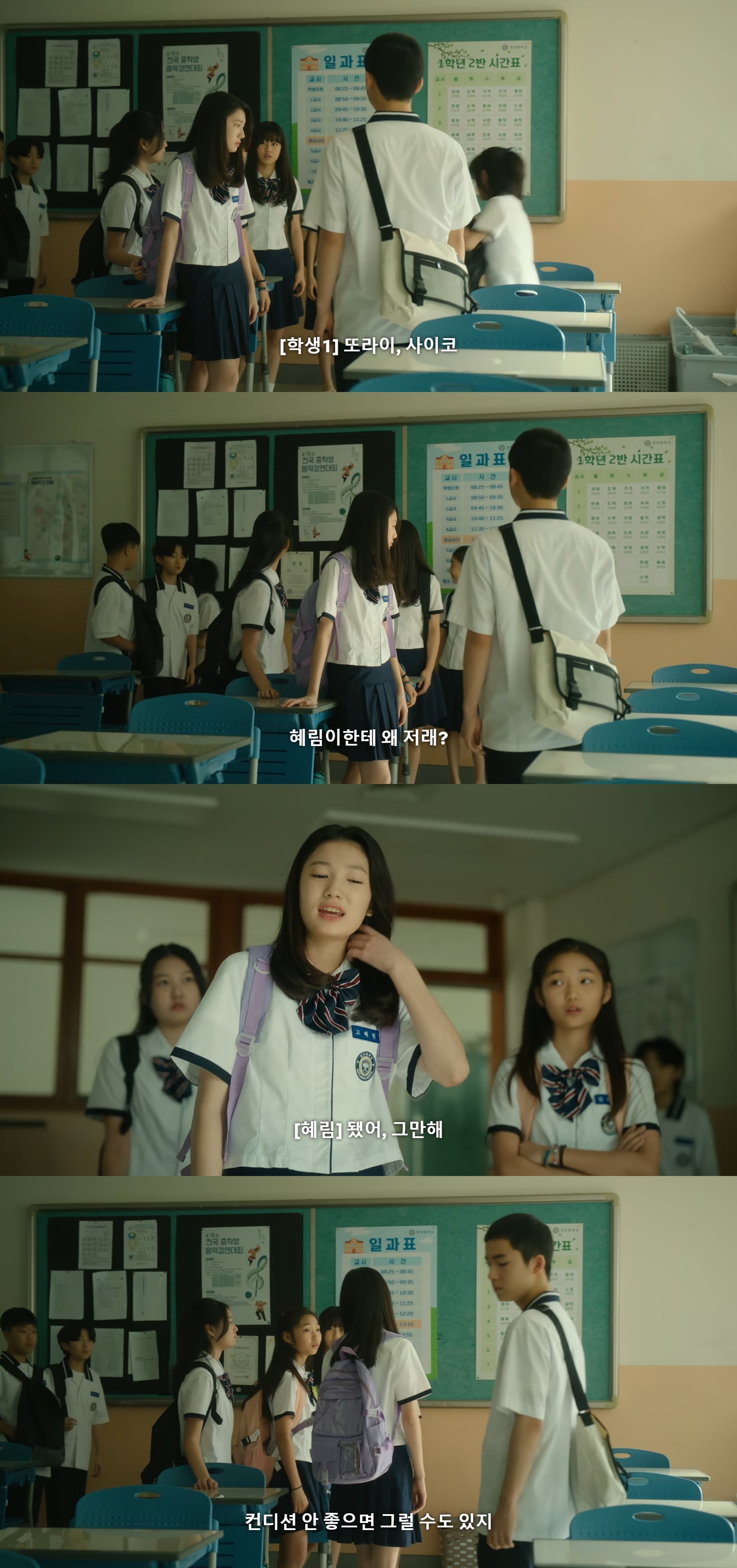 몰래 좋아하는 애가 있거든? 누가 걔 어떠냐고 물어봐서 재수없다고 했는데 걔가 들었음; 어떡하니.jpg | 인스티즈