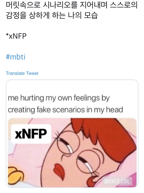 ENFP 짤 모음 (feat. mbti) | 인스티즈