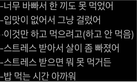 식탐,식욕 없는사람들 특징 | 인스티즈