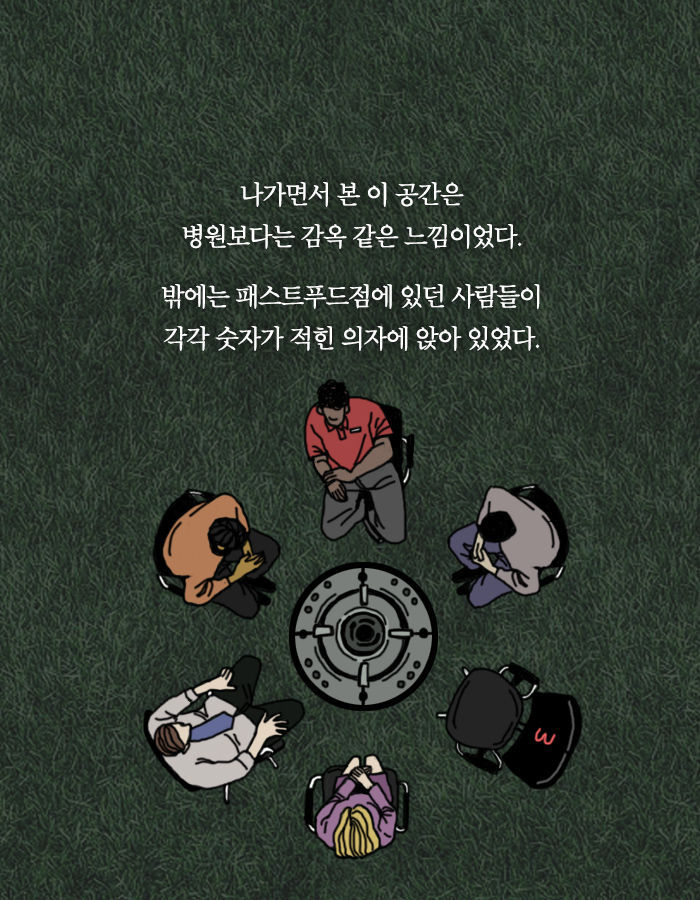 [책소개] 같이 들어간 사람과 몸이 바뀌는 기계가 있다면 | 인스티즈