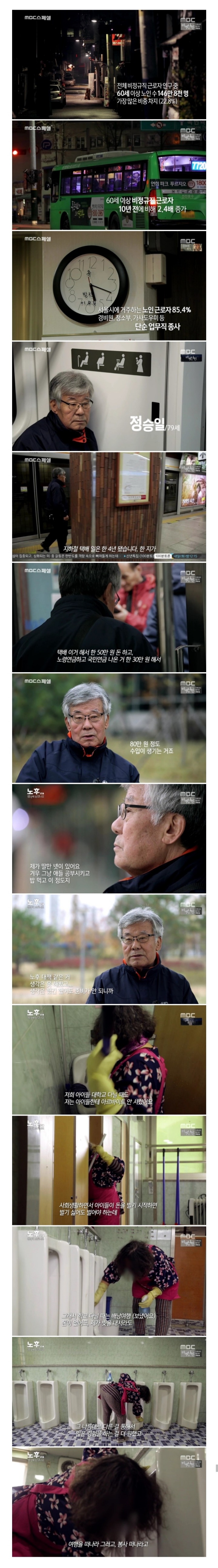 노후를 대비하지 못한 사람들.jpg | 인스티즈
