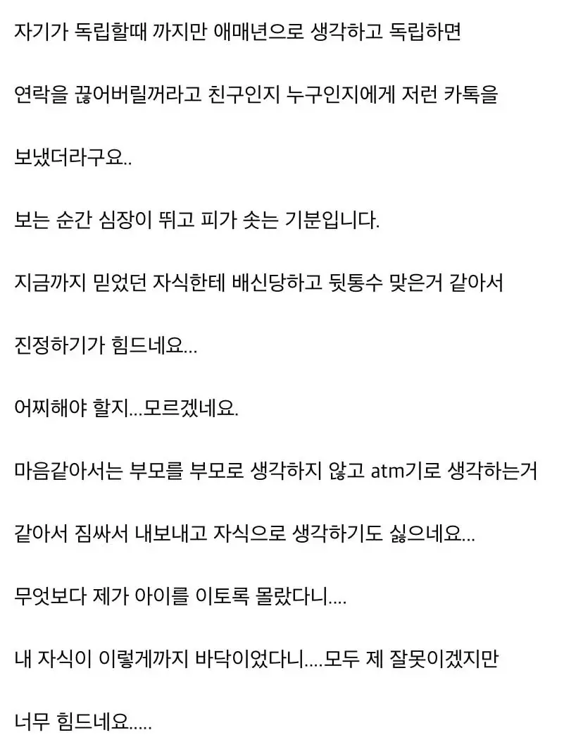 고1 아들의 실체에 가슴이 무너져 내려요 | 인스티즈
