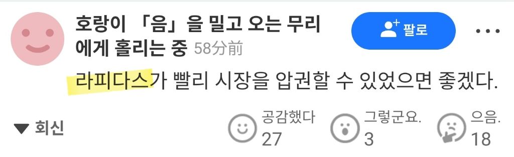 삼성전자 영업이익 57조원(일본반응) | 인스티즈