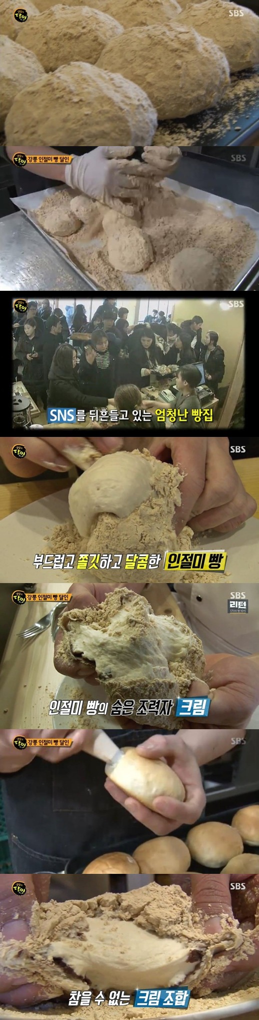 강릉에서 줄서서 사먹는다는 핫한 빵..ㄷㄷ..jpg | 인스티즈