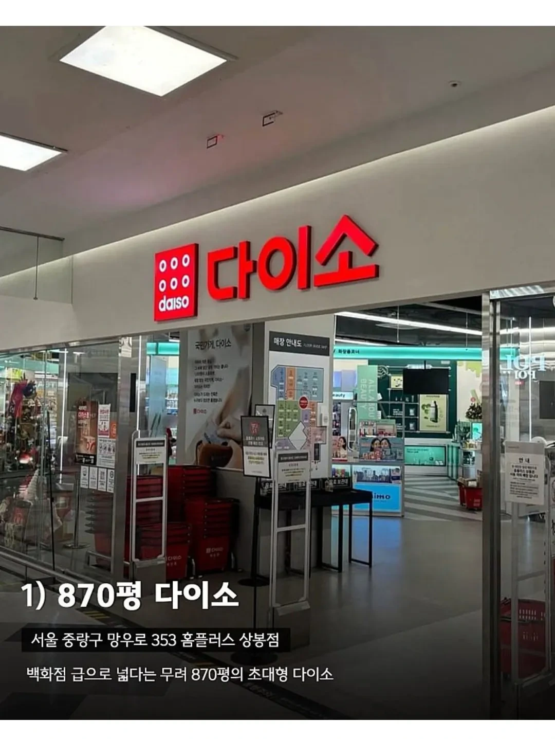 국내 초대형 매장 7곳 | 인스티즈