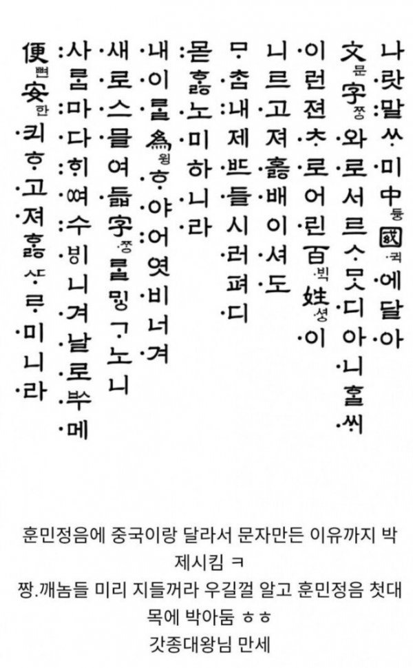 중국이 한글을 훔쳐가지 못하는 이유 | 인스티즈