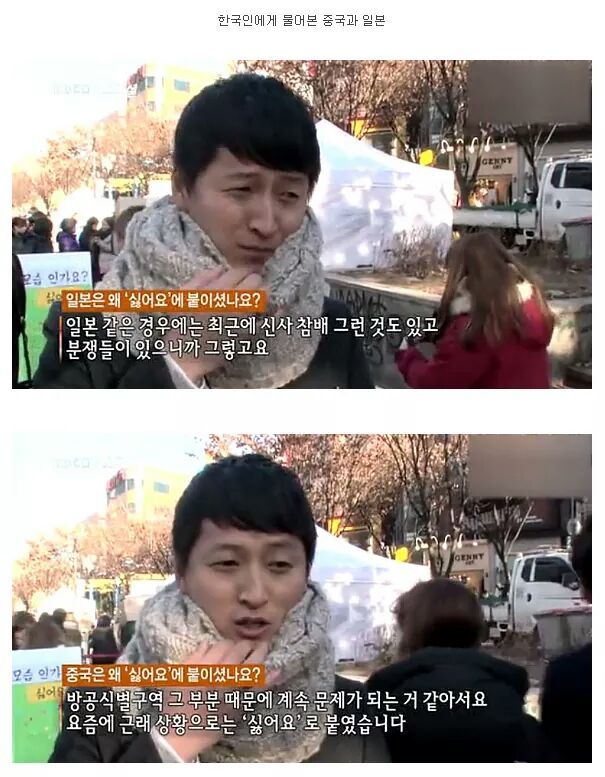 중국이 일본을 싫어하는 정도 | 인스티즈