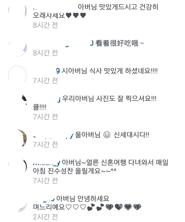난리난 김용건 인스타 ㅋㅋㅋㅋㅋㅋㅋㅋㅋㅋ | 인스티즈