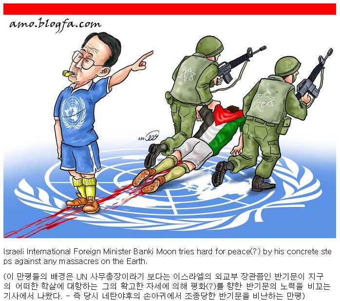 ??: 누가 뭐라고 해도 반기문은 무능하다구요 빼액!!!!!!! | 인스티즈