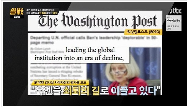 ??: 누가 뭐라고 해도 반기문은 무능하다구요 빼액!!!!!!! | 인스티즈
