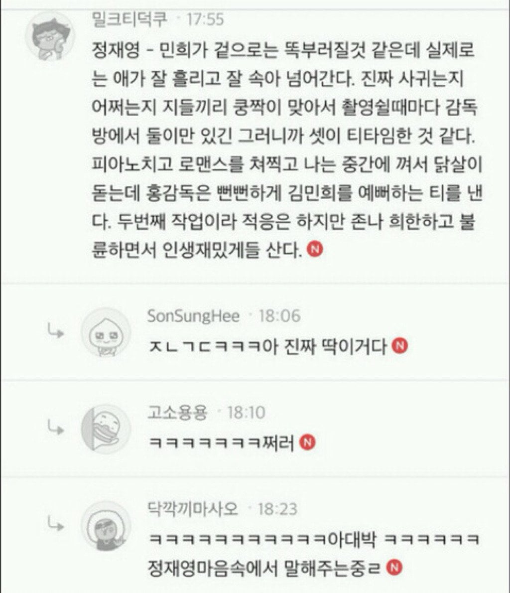 홍상수에 대한 고현정, 정유미, 정재영(feat.김민희) 인터뷰.txt | 인스티즈
