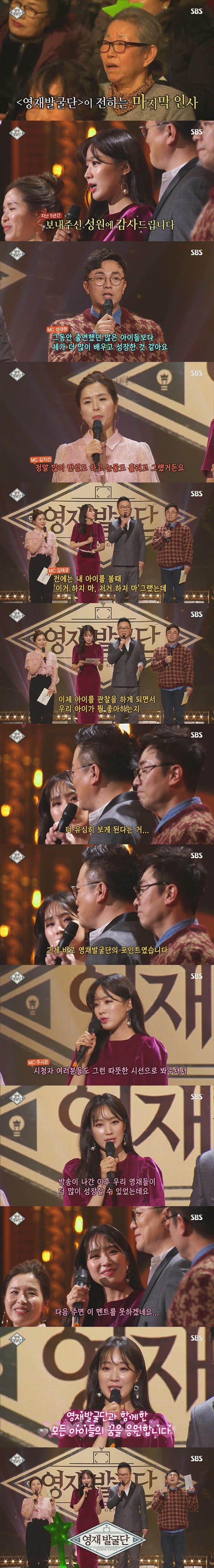 아 영재발굴단 마지막회 미쳤다 진짜.gif | 인스티즈