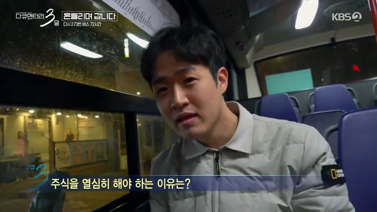 다큐 3일에 나온 결혼 준비중인 남자.jpg | 인스티즈