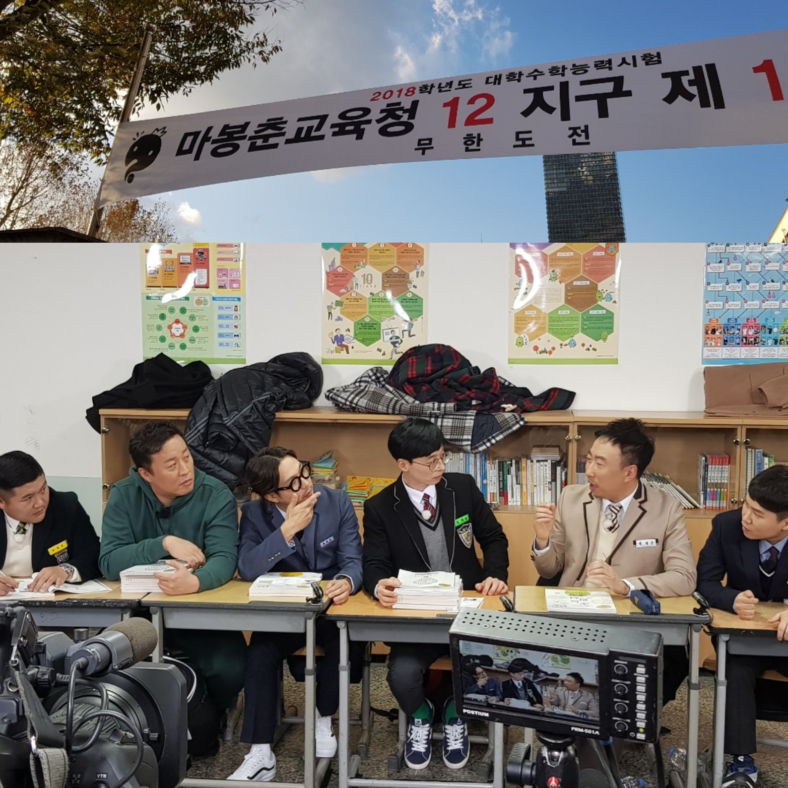 12주만에 방송 재개하는 ＜무한도전 미리보기.jpg | 인스티즈