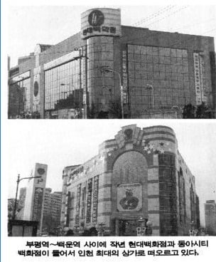 인천광역시 부평구의 옛 모습.jpg | 인스티즈