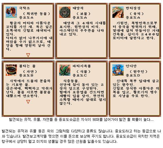고전게임 리뷰 - 대항해시대2 (게임설명, 실존인물 사진 첨부) | 인스티즈