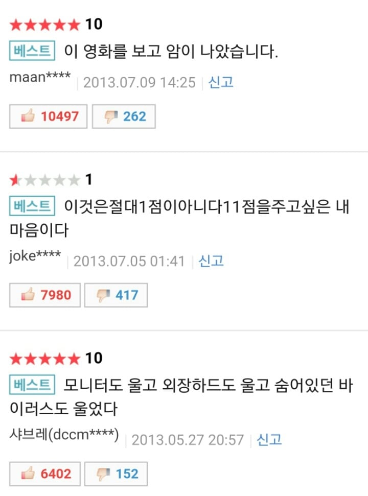 한국 영화에 길이남을 명작 ㅋㅋㅋ | 인스티즈