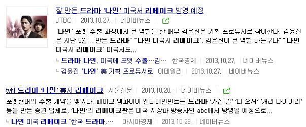 잘만들었다 찬양받았지만 표절의혹받은 드라마 나인 | 인스티즈