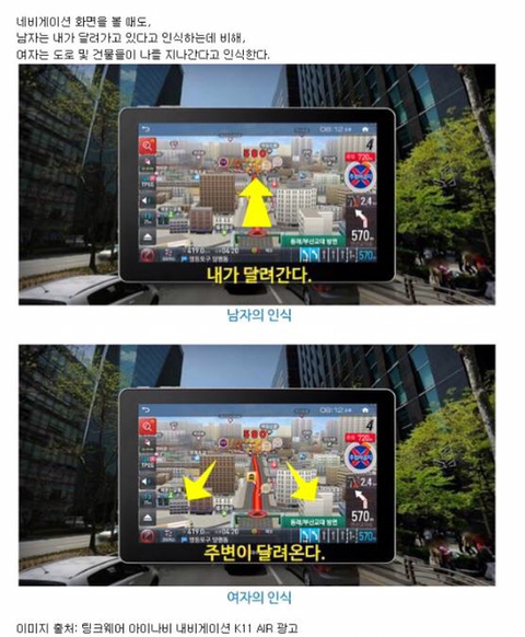 남자와 여자의 세계관 차이 | 인스티즈
