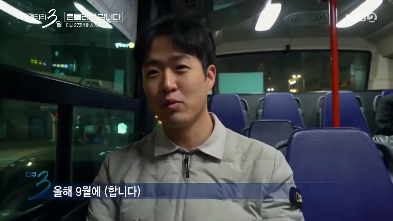다큐 3일에 나온 결혼 준비중인 남자.jpg | 인스티즈