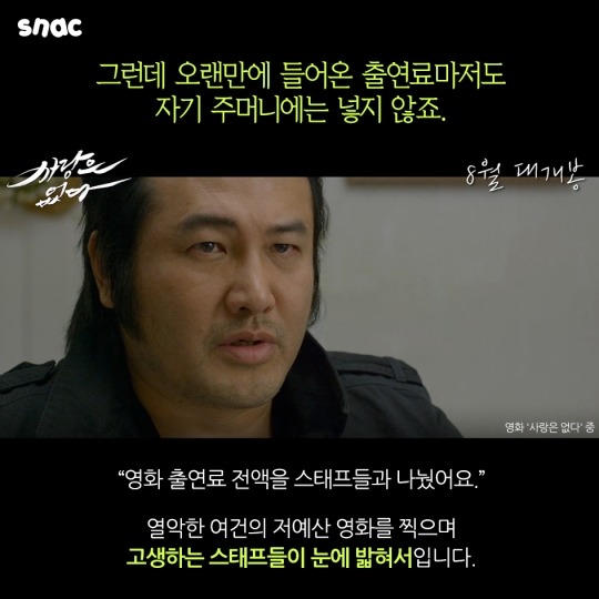 의리 인생 | 인스티즈