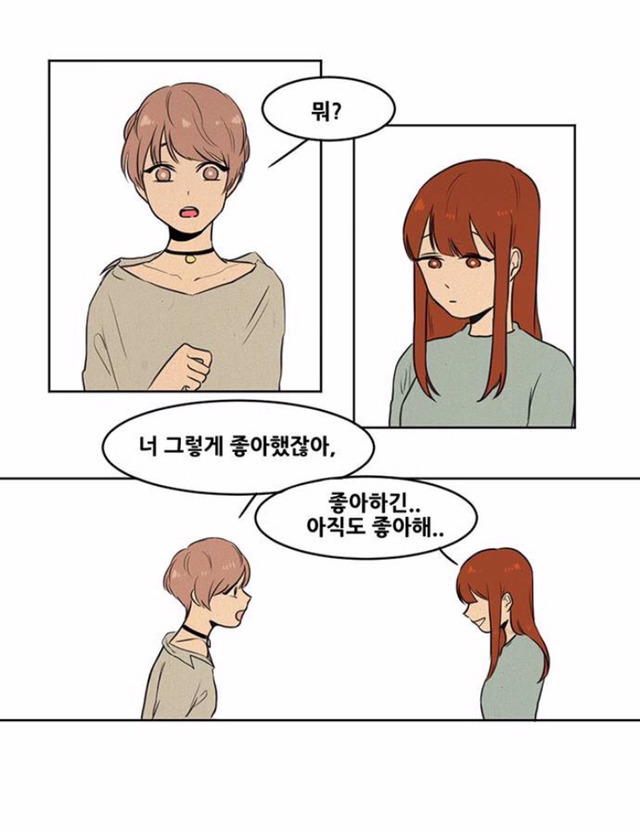짝사랑을 포기하는이유 | 인스티즈