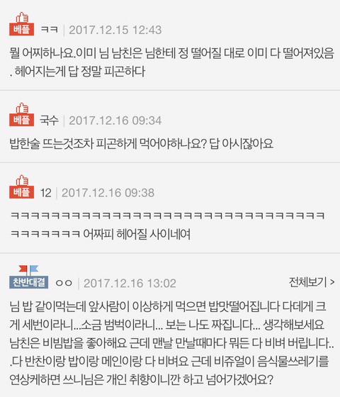 국밥 하나로 헤어지자는 남자친구 | 인스티즈
