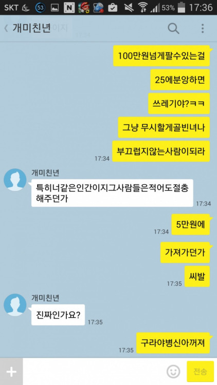 돈으로 동물장사하는건가요? | 인스티즈