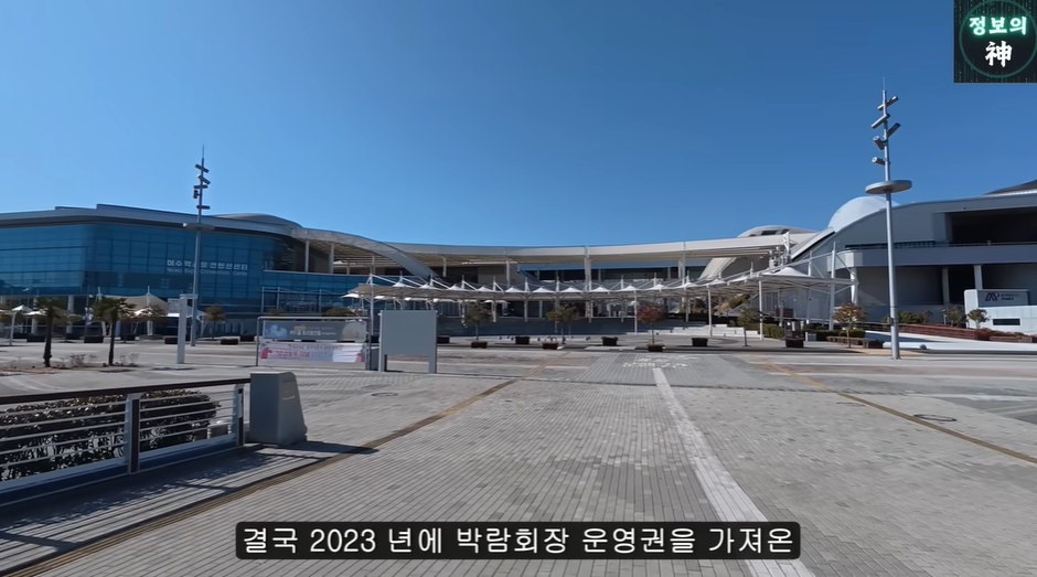 여수섬박람회가 잼버리 냄새 나는 이유 | 인스티즈