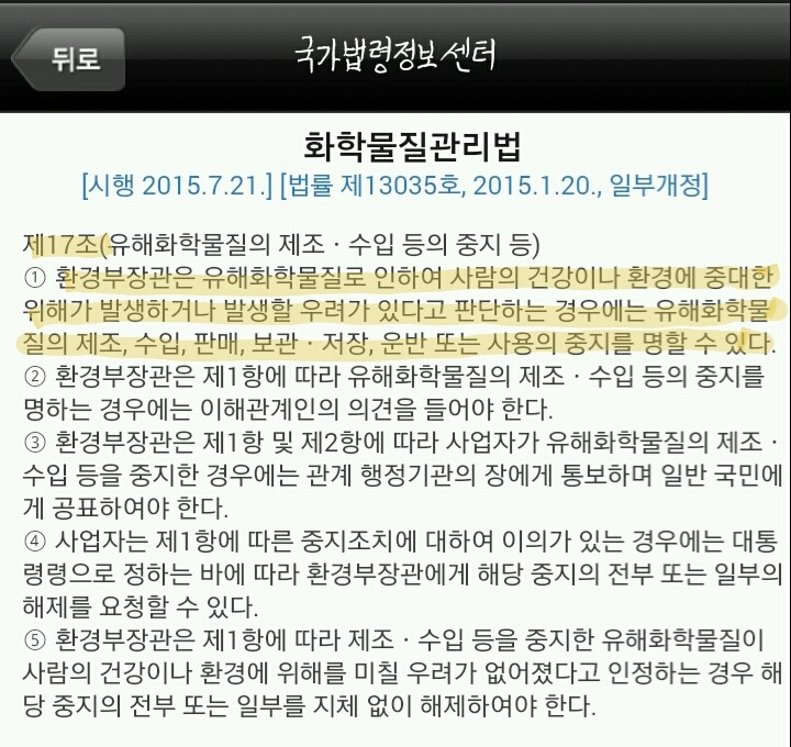 지금 11번가에서 사람 뼈녹이는 농도의 염산 팔고있다 | 인스티즈
