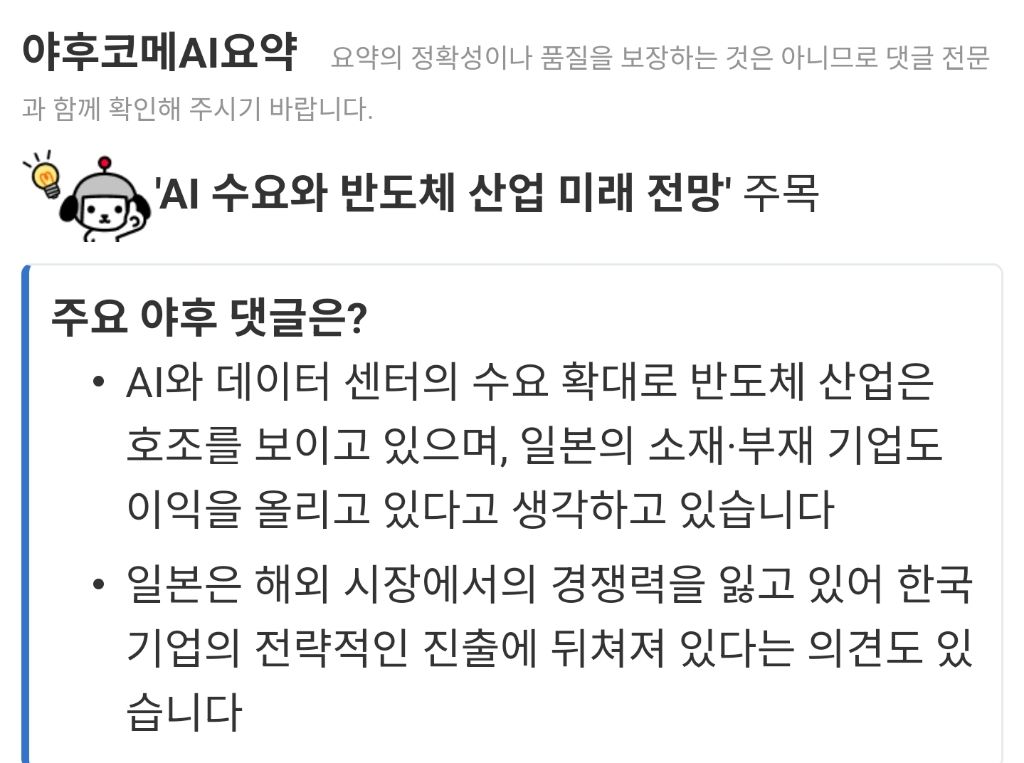 삼성전자 영업이익 57조원(일본반응) | 인스티즈