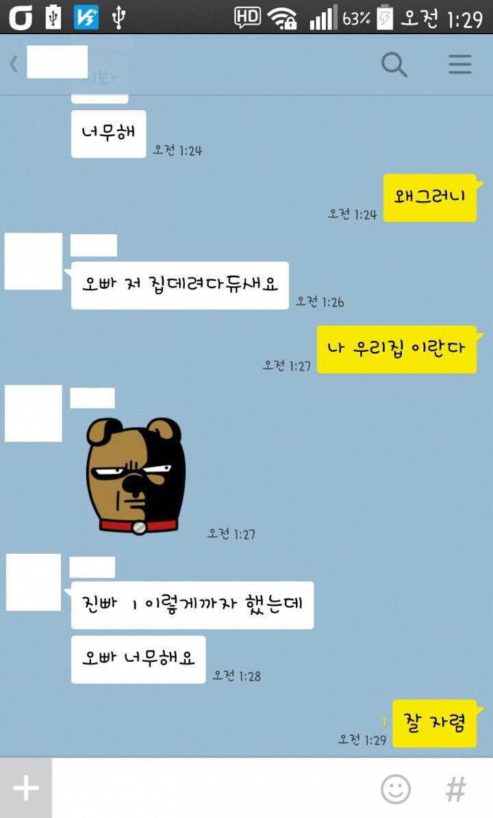 술 취해서 적극적인 여자 | 인스티즈