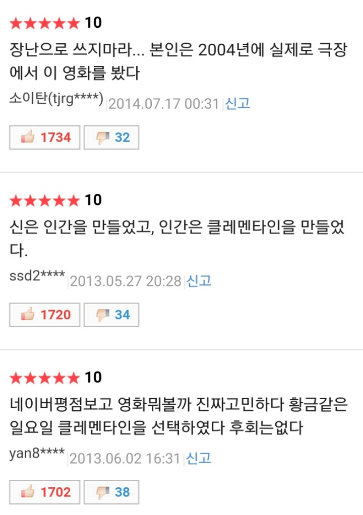 한국 영화에 길이남을 명작 ㅋㅋㅋ | 인스티즈