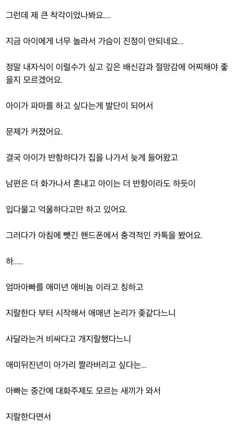 고1 아들의 실체에 가슴이 무너져 내려요 | 인스티즈