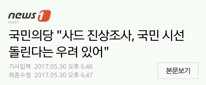 국방부가 26인에 보고했든 안 했든 그게 중요하지 않음 | 인스티즈