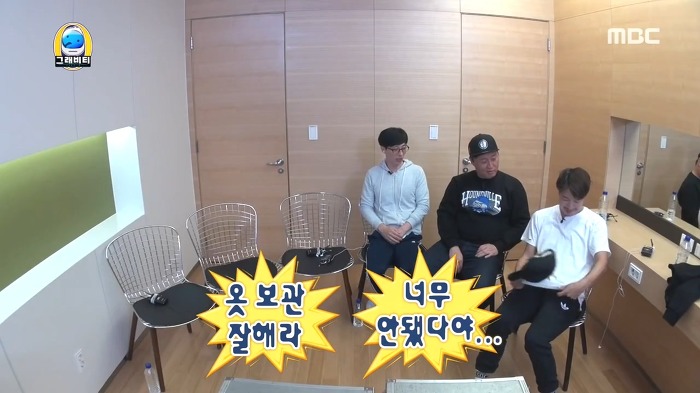 [무한도전] 좀먹은 옷 그냥 입고 다니는 하하 | 인스티즈