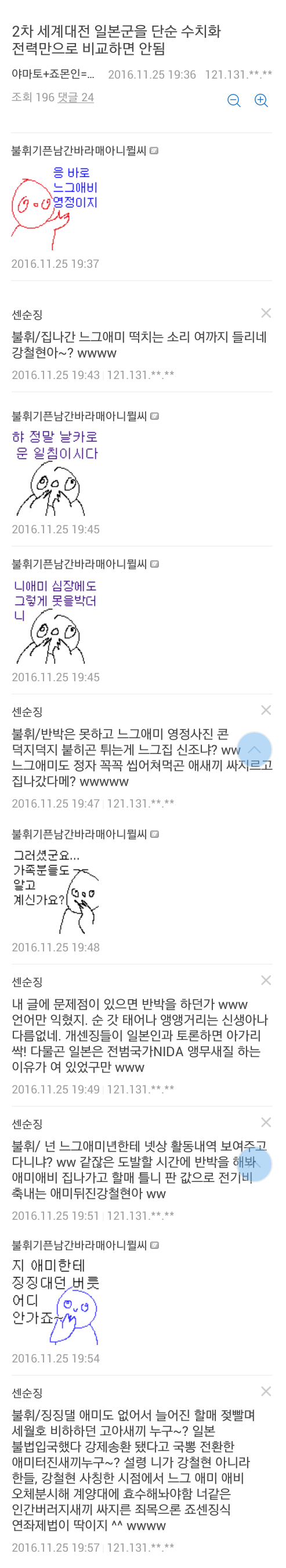 케장콘이 최고의 디시콘으로 군림하는 이유.jpg | 인스티즈