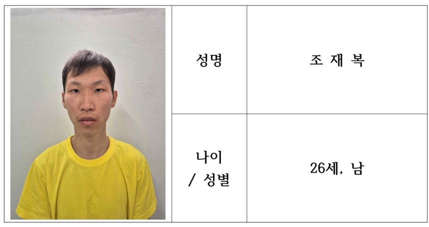 [정보/소식] [속보] '캐리어 시신' 장모 살해 사위는 26세 조재복…경찰 신상공개 | 인스티즈