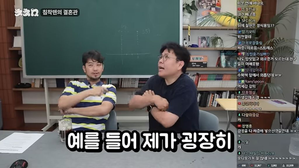외로움을 아는 기혼침착맨과 외로움을 모르는 미혼정승제 | 인스티즈