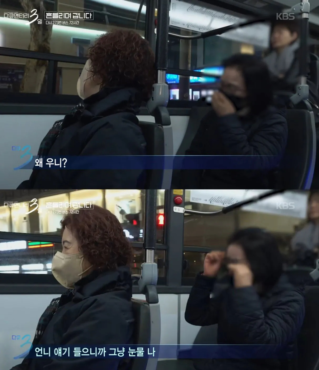 젊은 시절로 돌아가기 싫다고 하시는 273번 버스 첫 차 승객 분 | 인스티즈